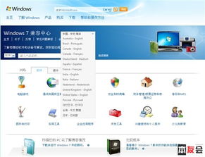 微軟Windows 7兼容軟件突破十萬大關，經典系統生態展現強大韌性