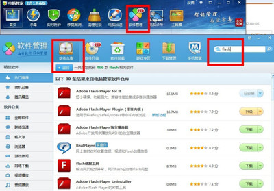 WIN7 32位系統無法暢玩QQ農場？手把手教你排查與解決