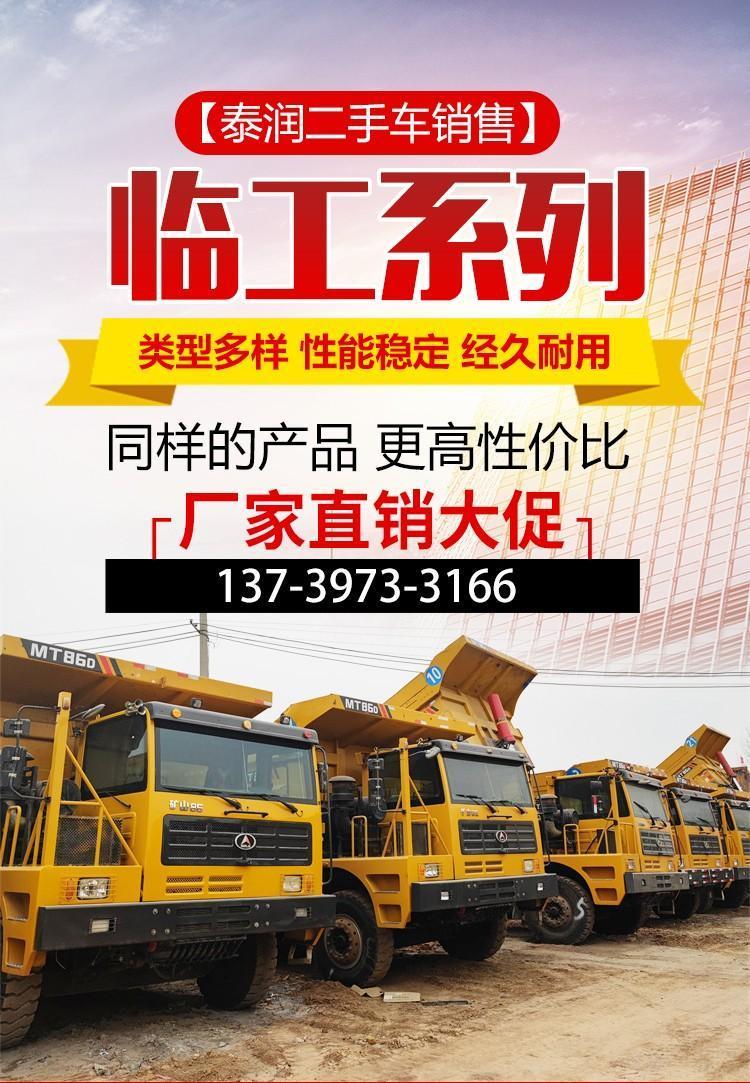 礦山基石，致富利器 臨工MT95H二手寬體礦用車優選指南