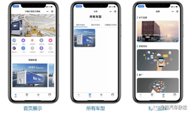 新零售驅(qū)動(dòng)變革 中集車輛首家燈塔工廠發(fā)布全新二手車品牌